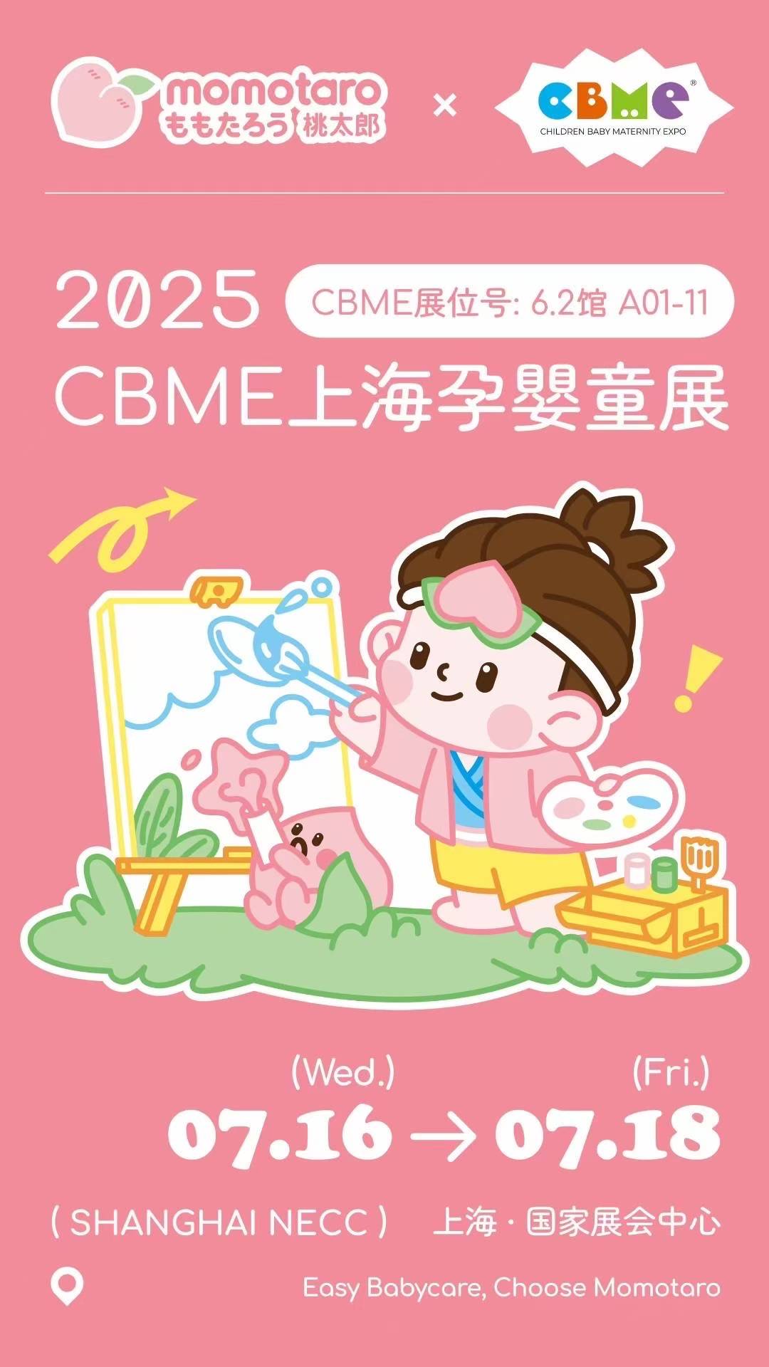 قم بزيارتنا في معرض الطفل والأطفال!